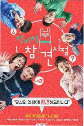 固定档期综艺专题卡片封面